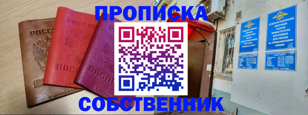 прописка штамп в Ростове-на-Дону
