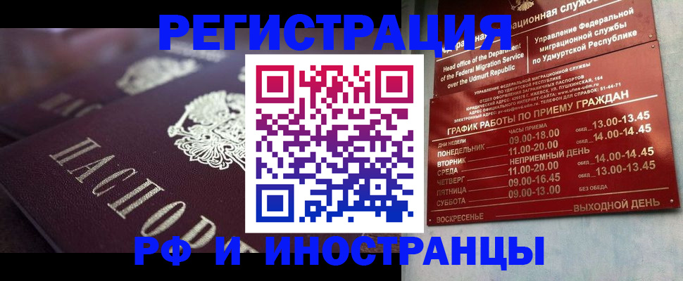 временная регистрация адрес в Ростове-на-Дону