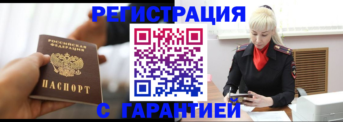 регистрация в Ростове-на-Дону
