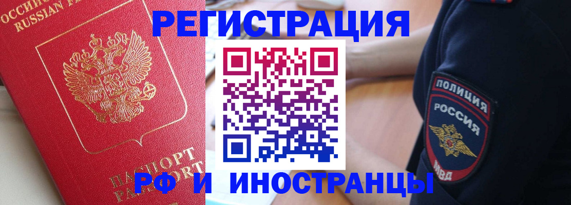 прописка паспорт в Ростове-на-Дону
