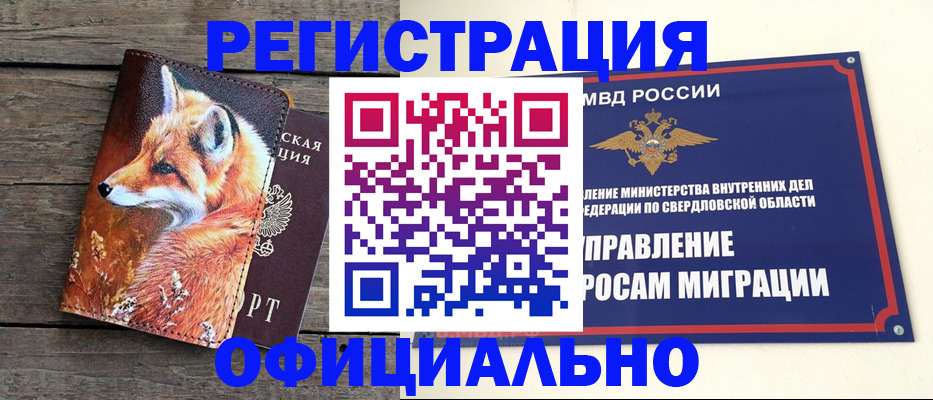 временная регистрация 2025 в Ростове-на-Дону