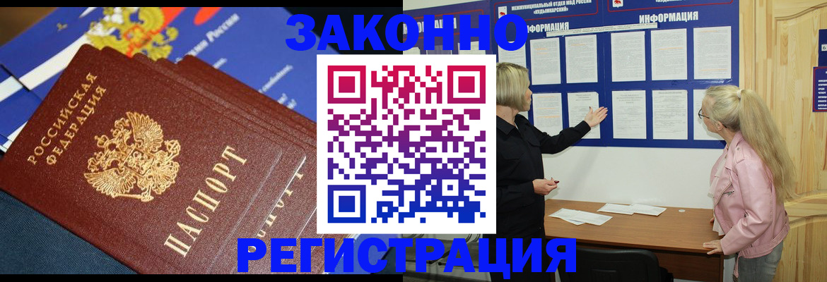 где прописаться в Ростове-на-Дону