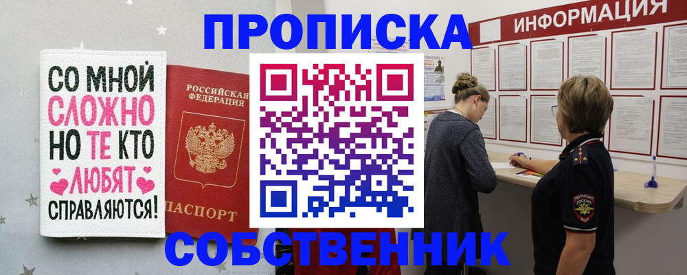 временная регистрация для всех в Ростове-на-Дону